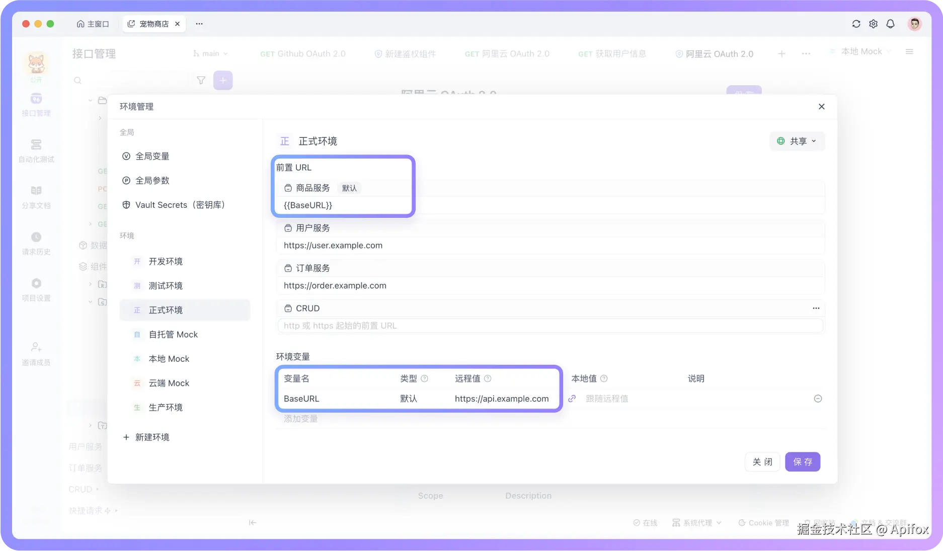 URL 中使用变量