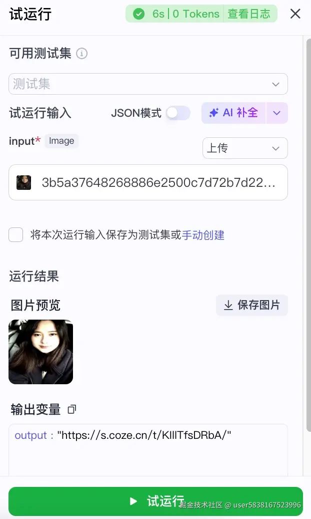图片描述