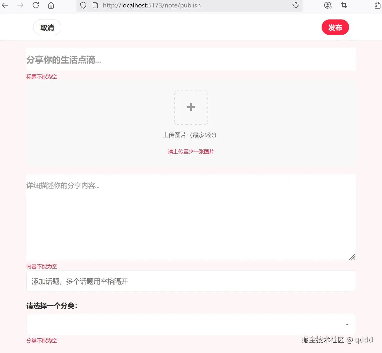 图5-2 错误提示
