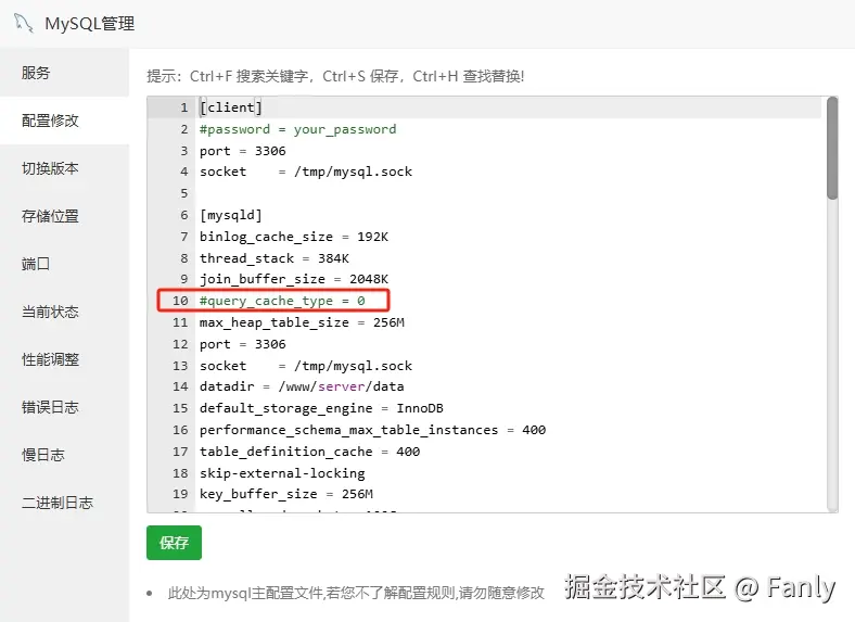 MySQL query_cache_type
