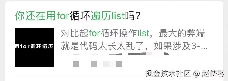 鄙视使用for的水文