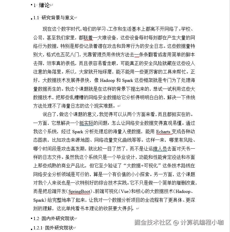 文档.png