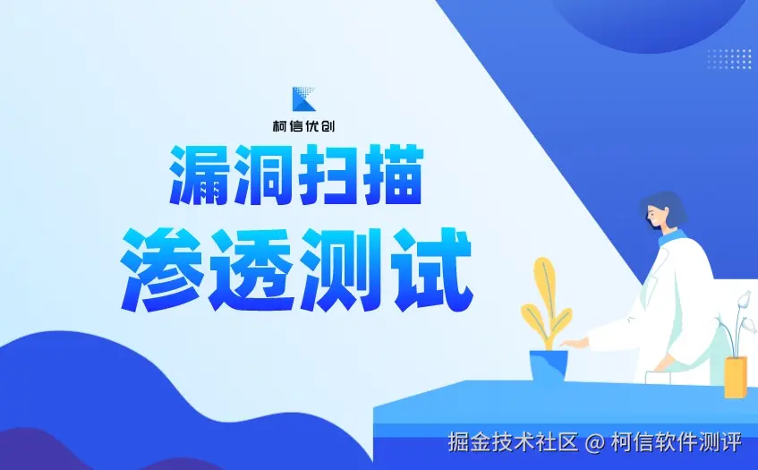 渗透测试 (4).jpeg