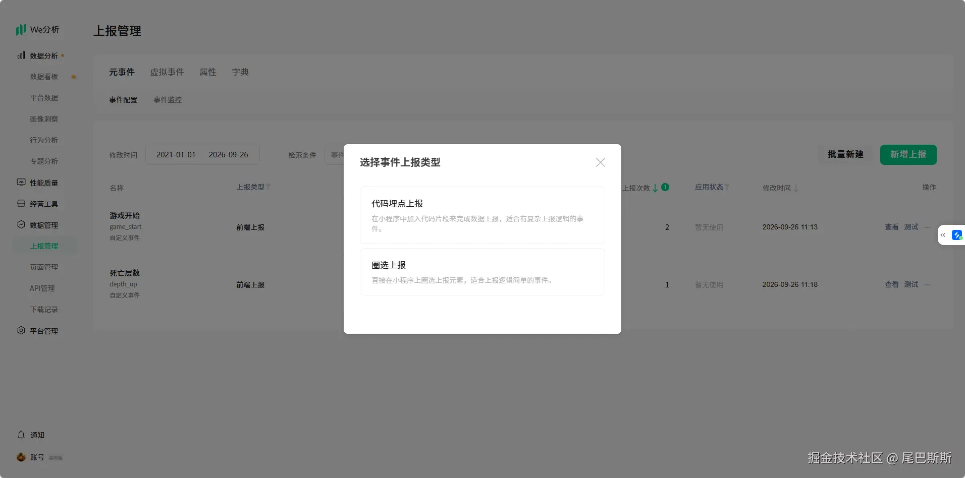 小程序注册和备案__image14.png