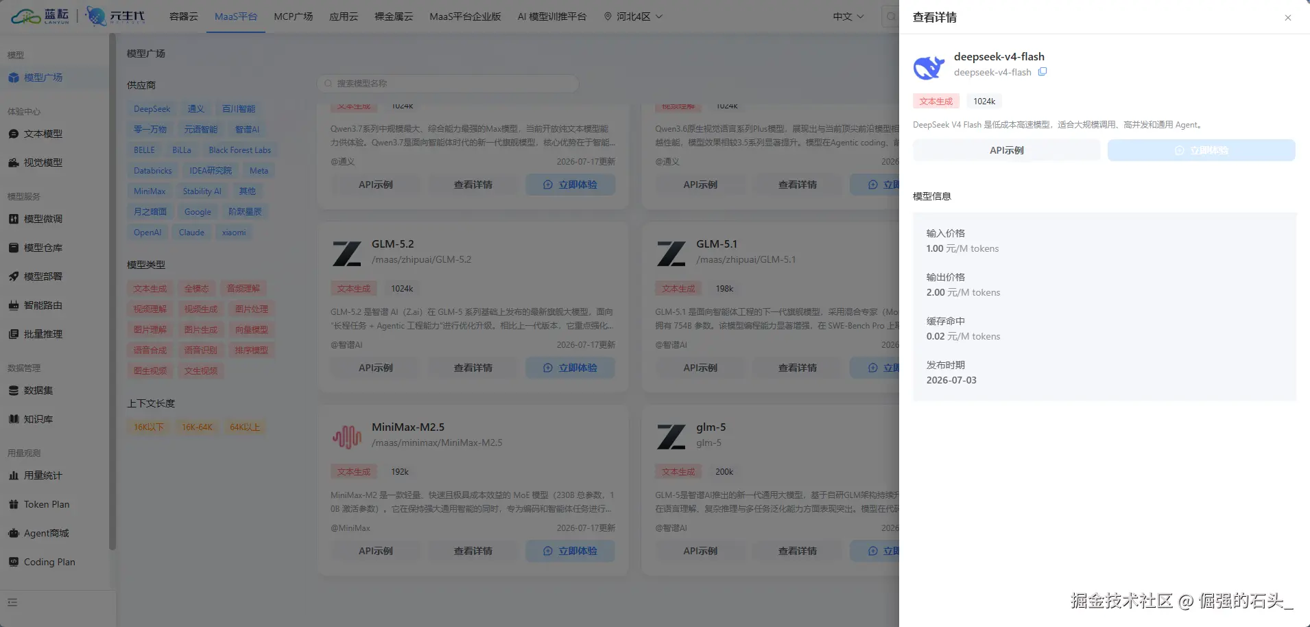 蓝耘模型.png