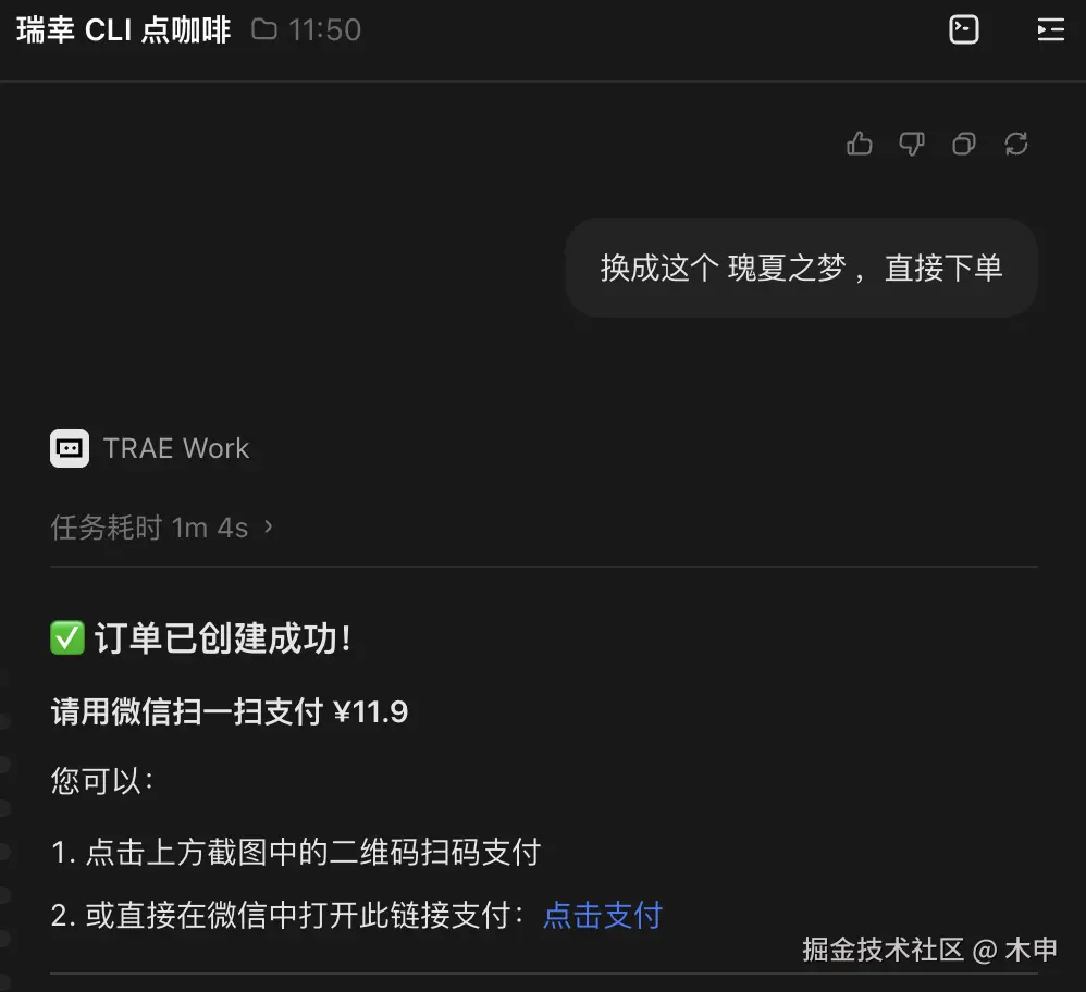 扫码支付