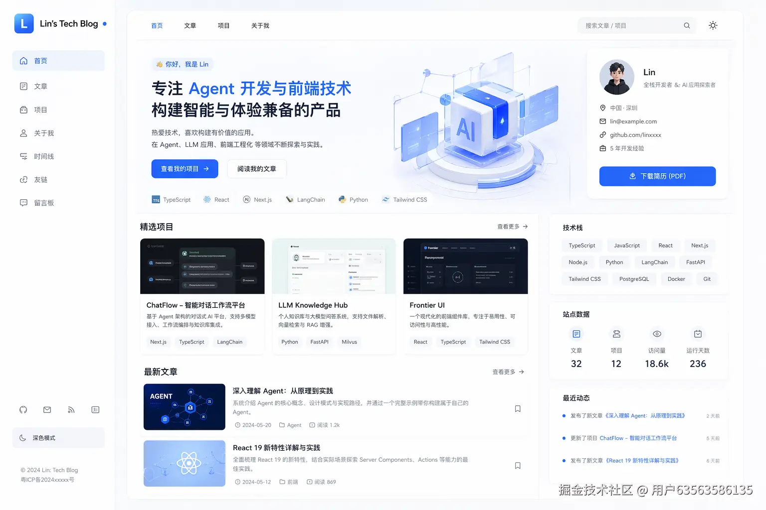 技术博客.png