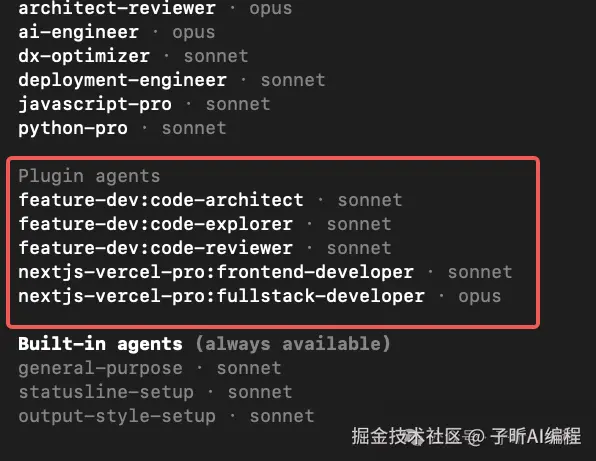 插件自定义agents