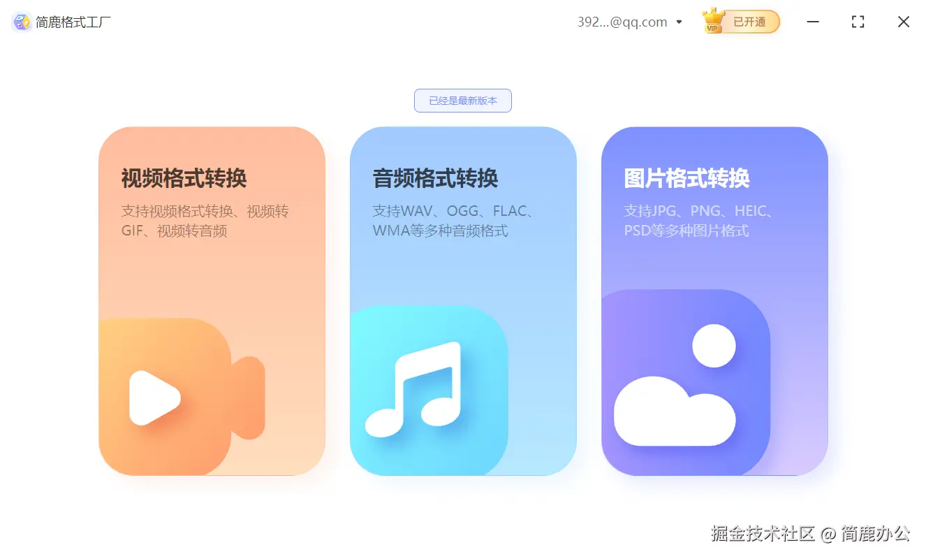 检查软件更新