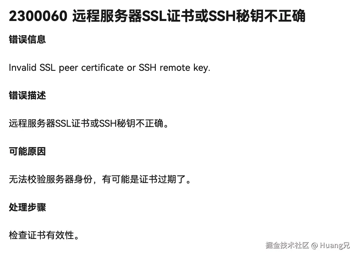 http_2300060_error_code.png