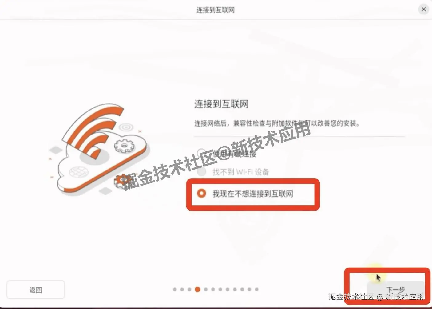 VMware 17虚拟机安装Ubuntu24超详细教程
