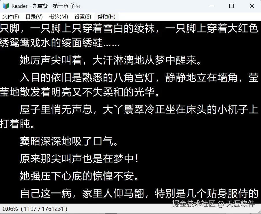 深色模式