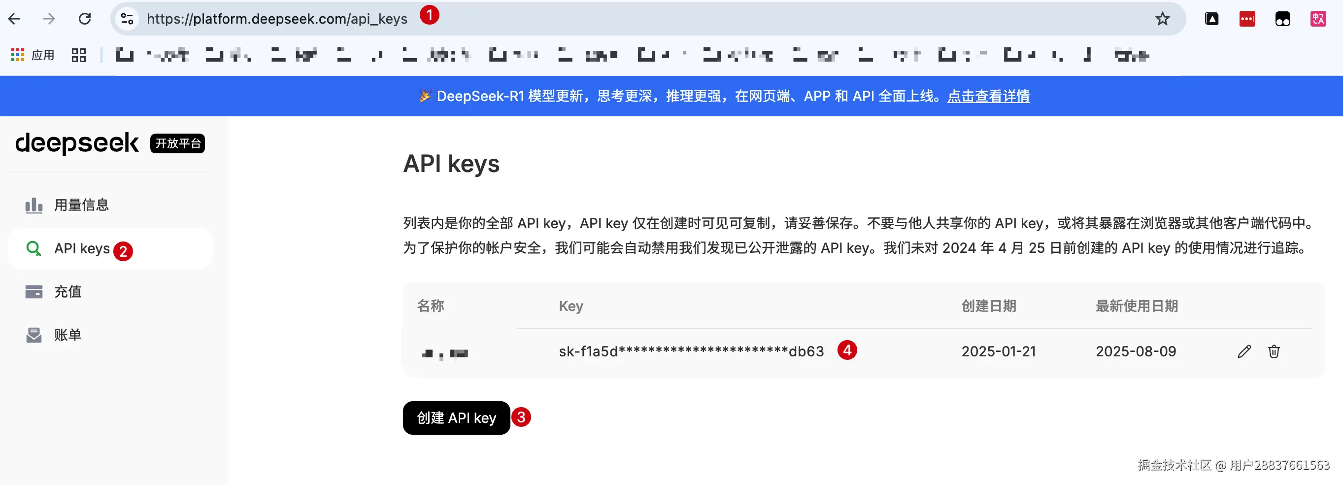 生成Api_key的位置演示