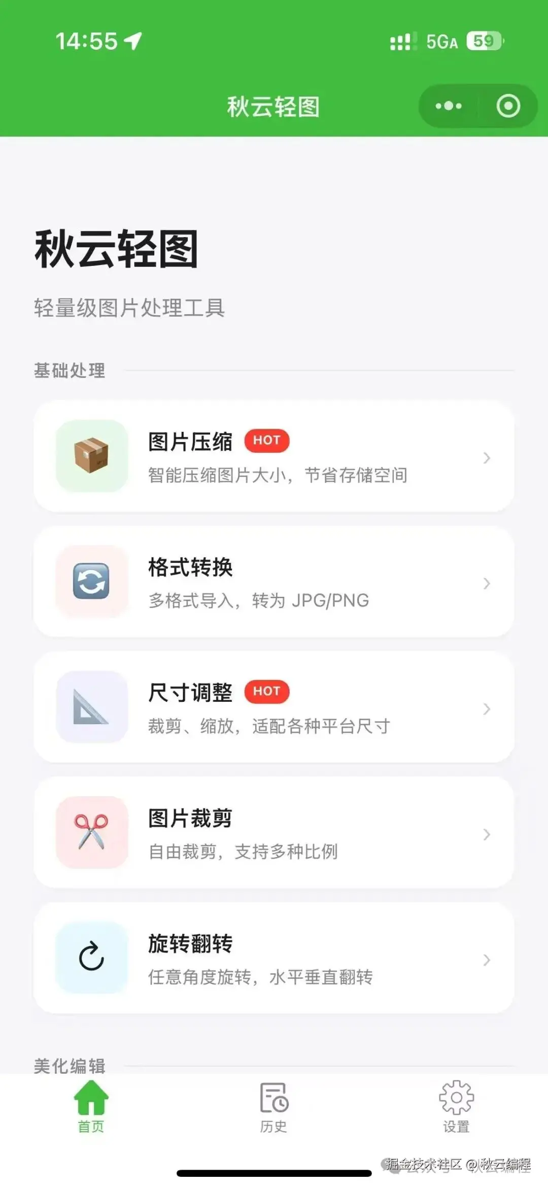 图片