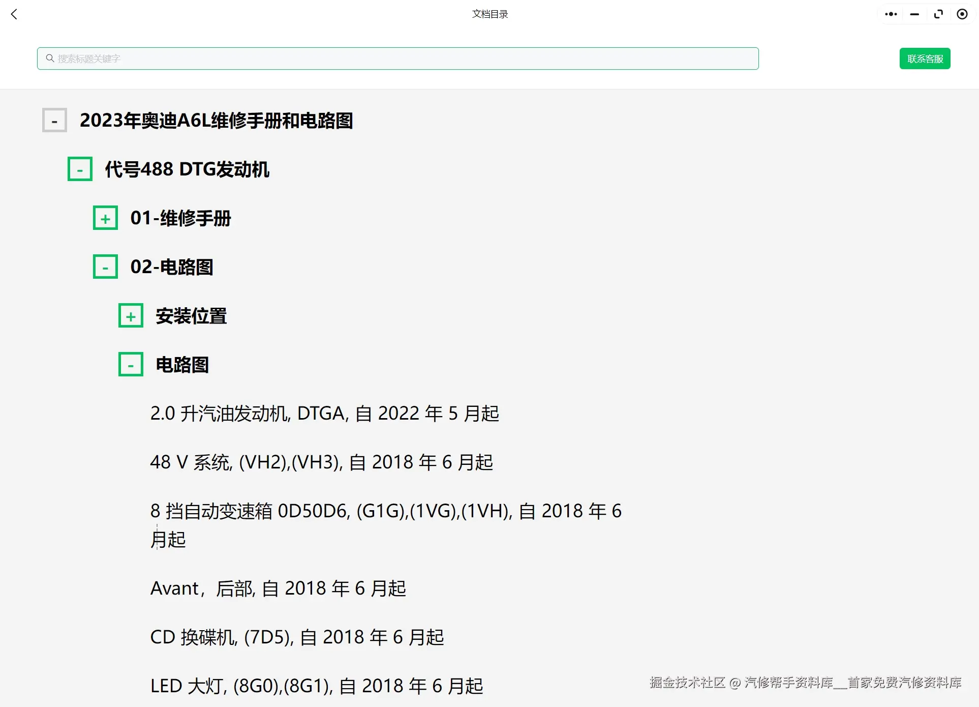 奥迪RS3RS4RS5RS6RS7S3S5S4S6S7S8SQ5RSQ5维修手册和电路图资料更新