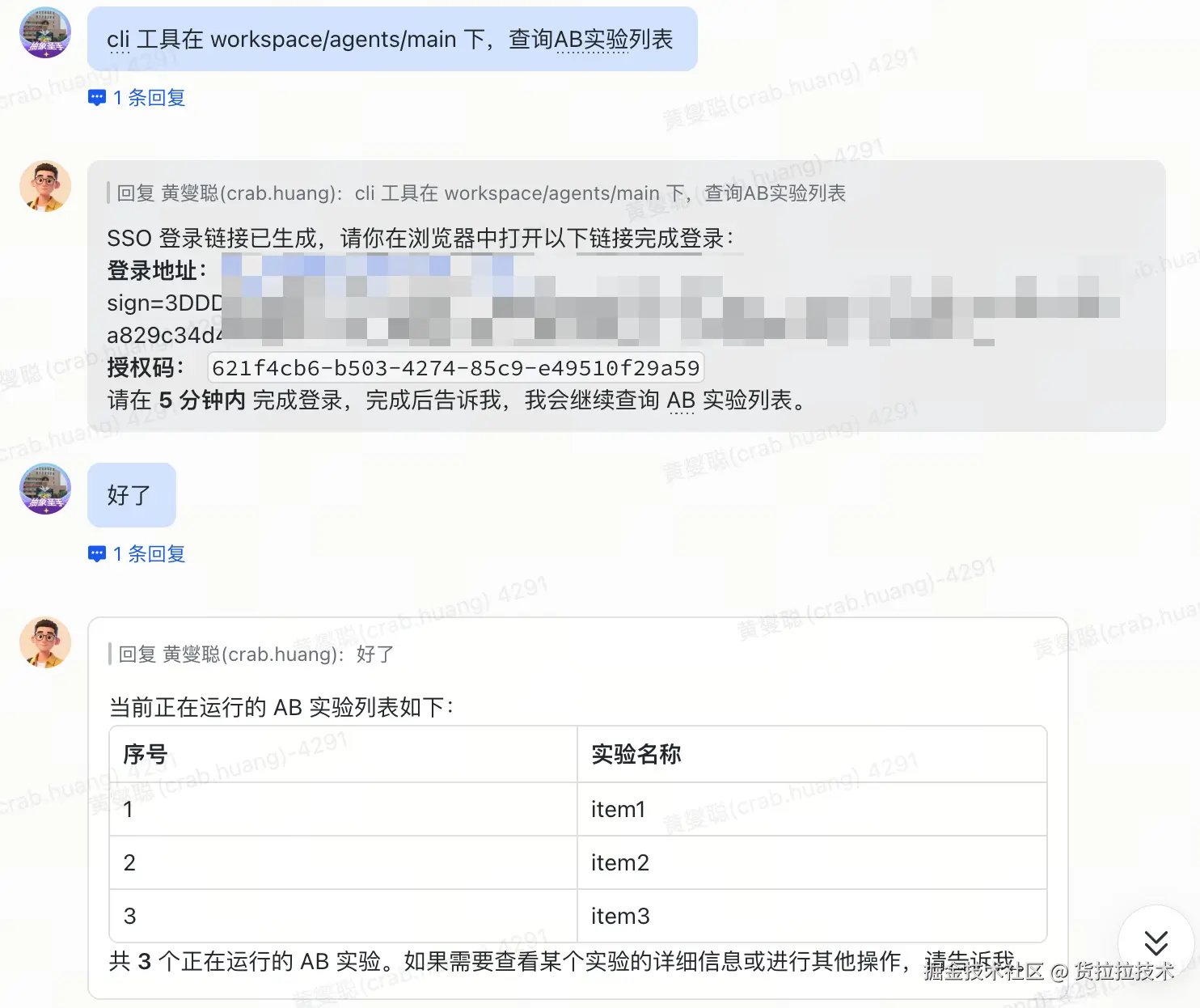 03-Before登录流程.png