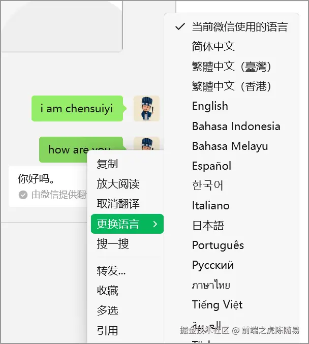 翻译语言任选