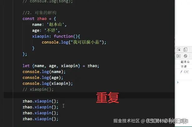 es6为什么要进行独对象解构