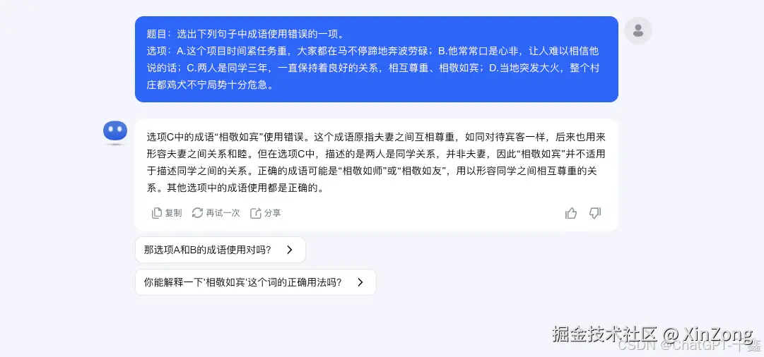 文学知识图