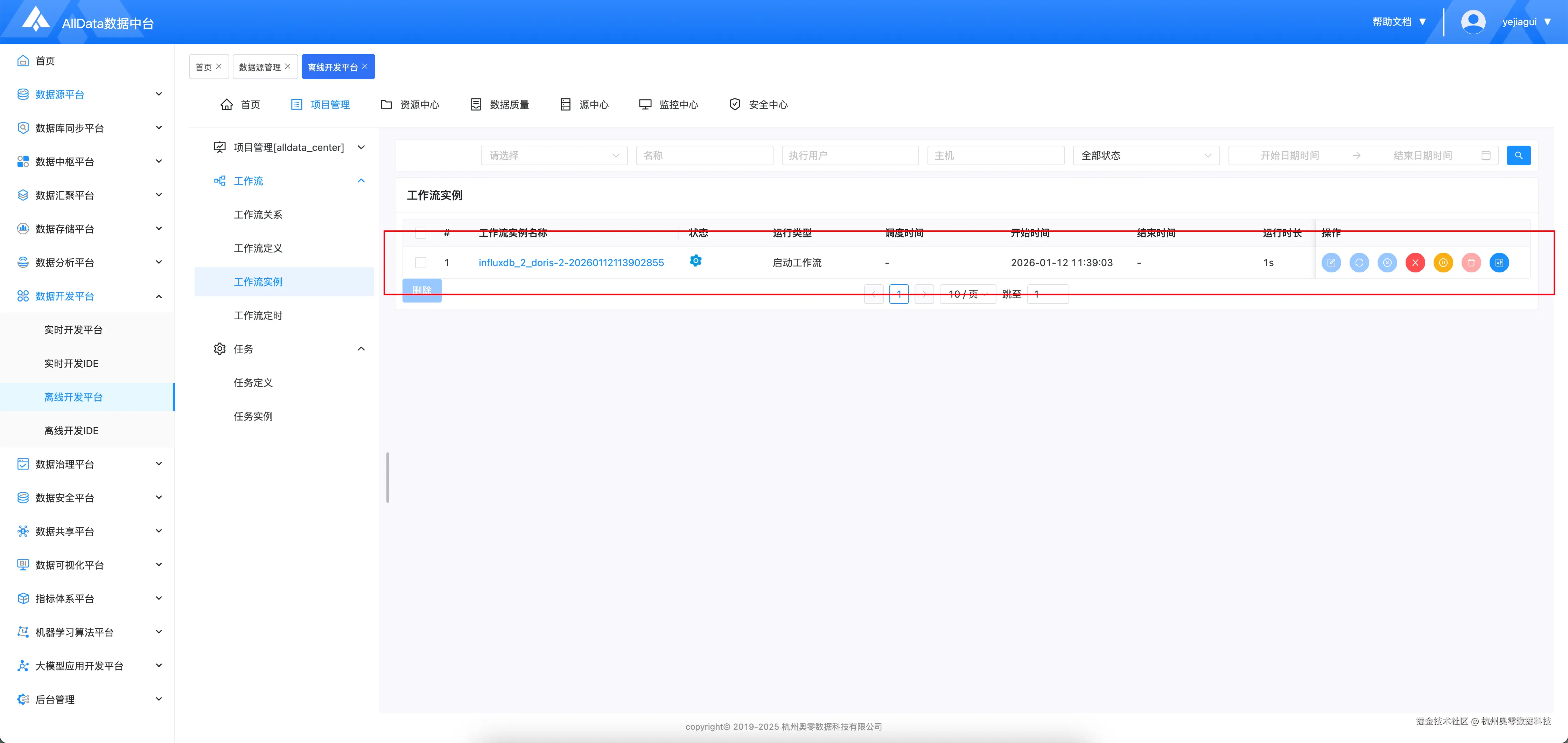 18.打开工作流实例.png