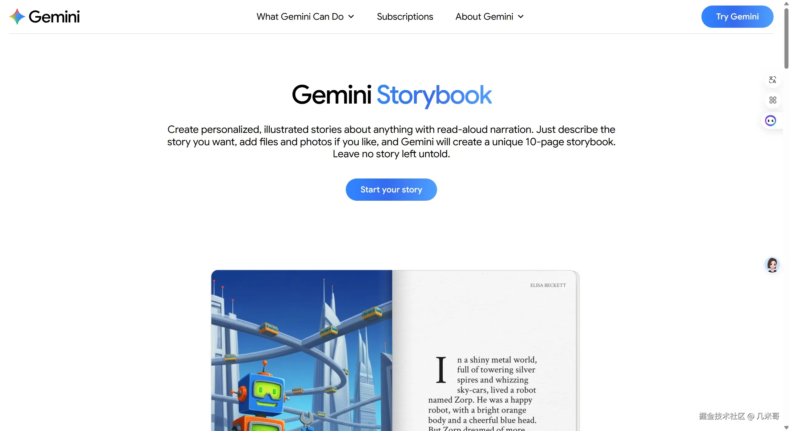 Google Gemini Storybook官网界面