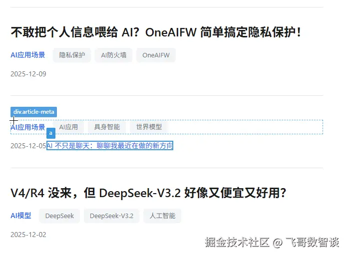 第二条移动后样式被影响