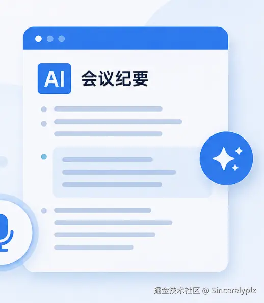 【AI会议纪要实践】mapReduce、RAG 与结构化输出