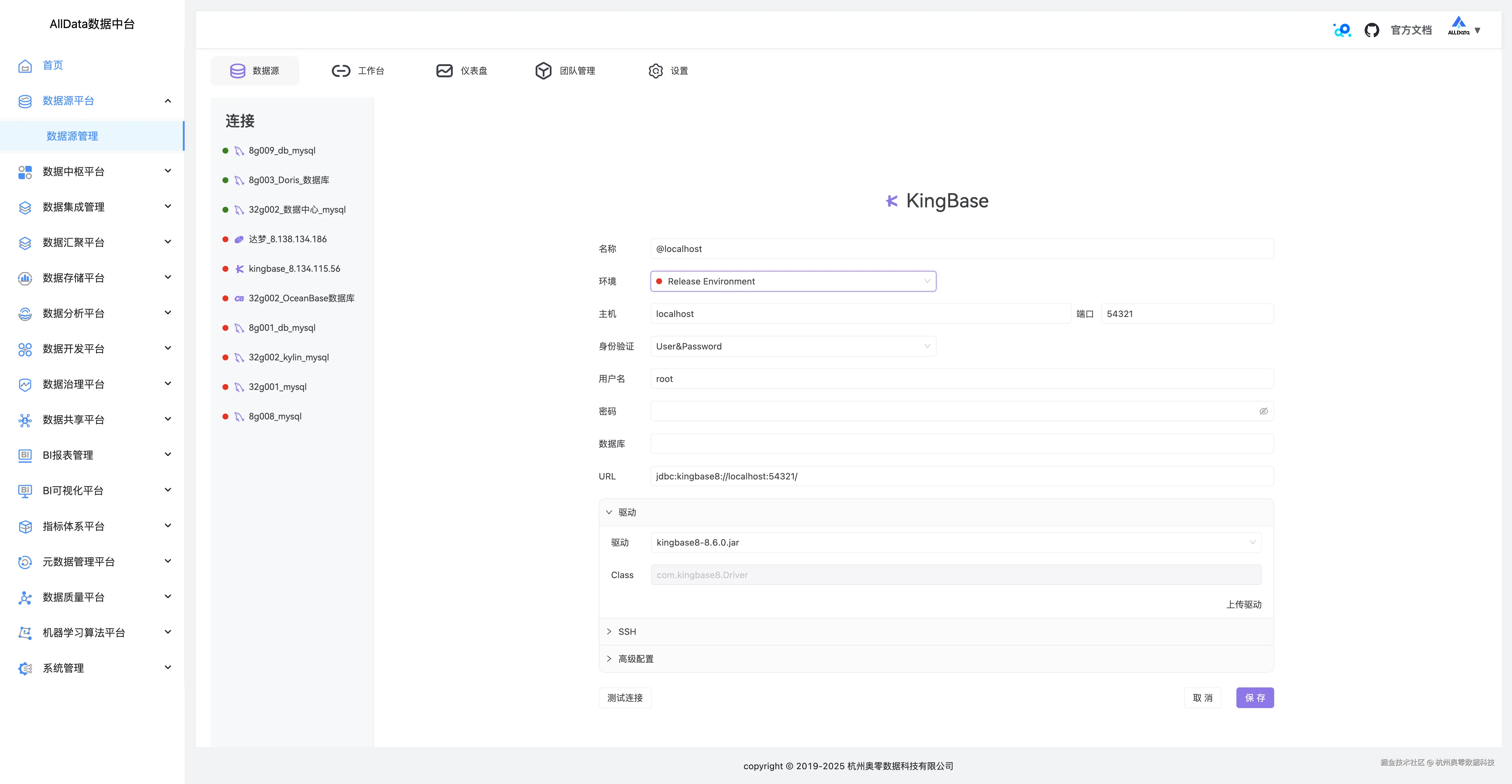 03 链接KingBase数据库.jpg