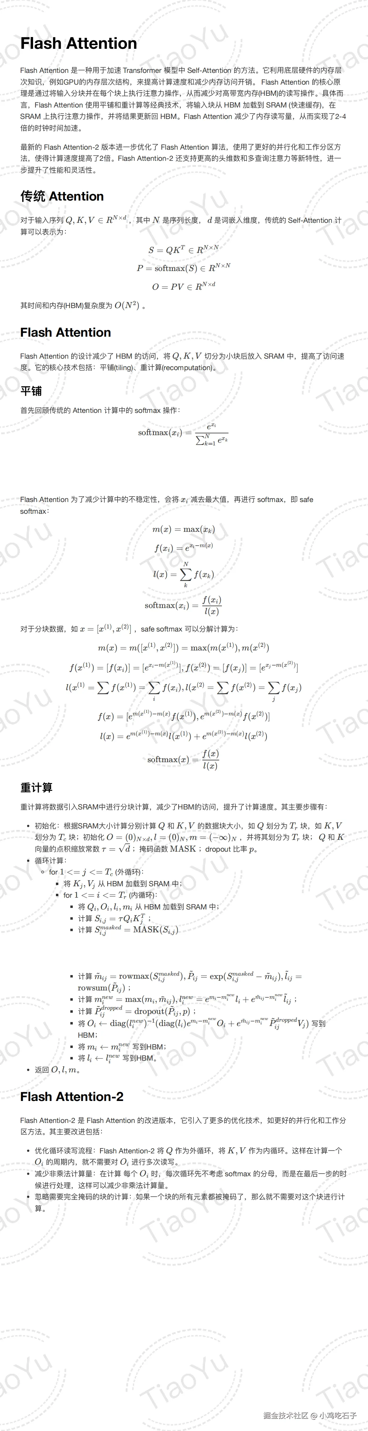 22-FlashAttention_00.png
