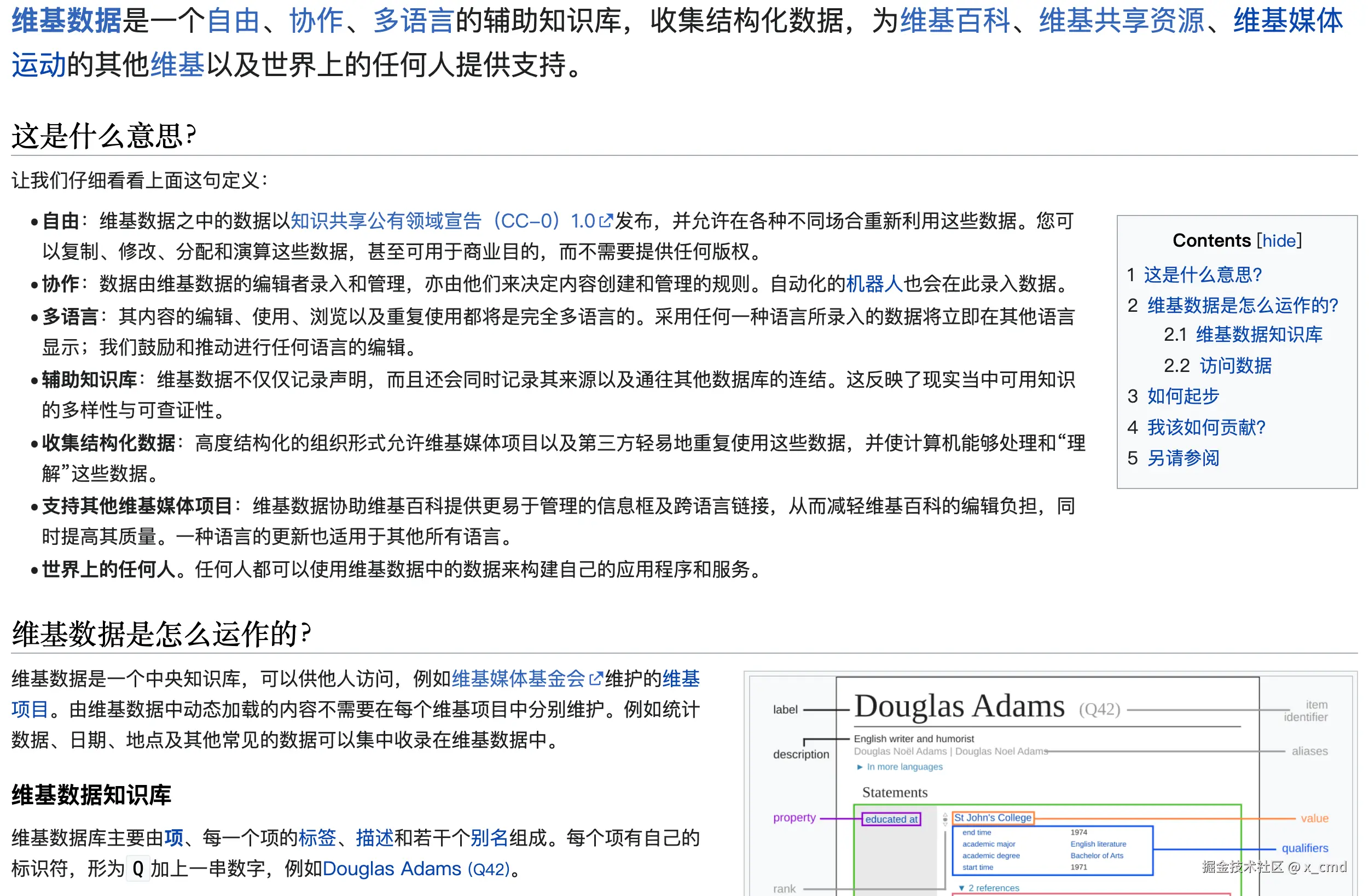 Wikidata01.png