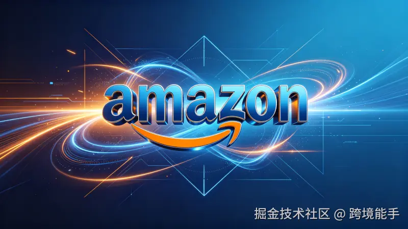 生成亚马逊LOGO图片 (6).png