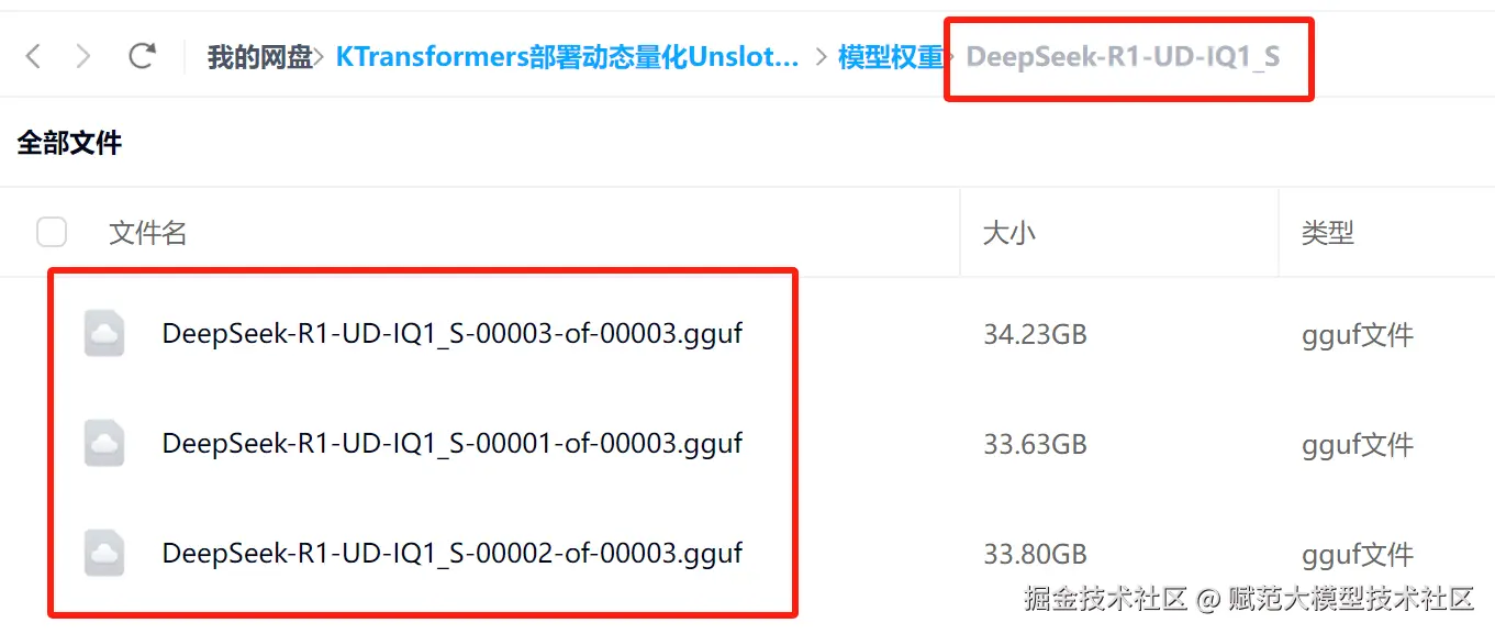 image-20250304171345937