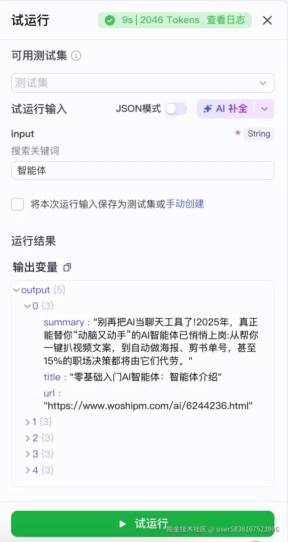 图片描述