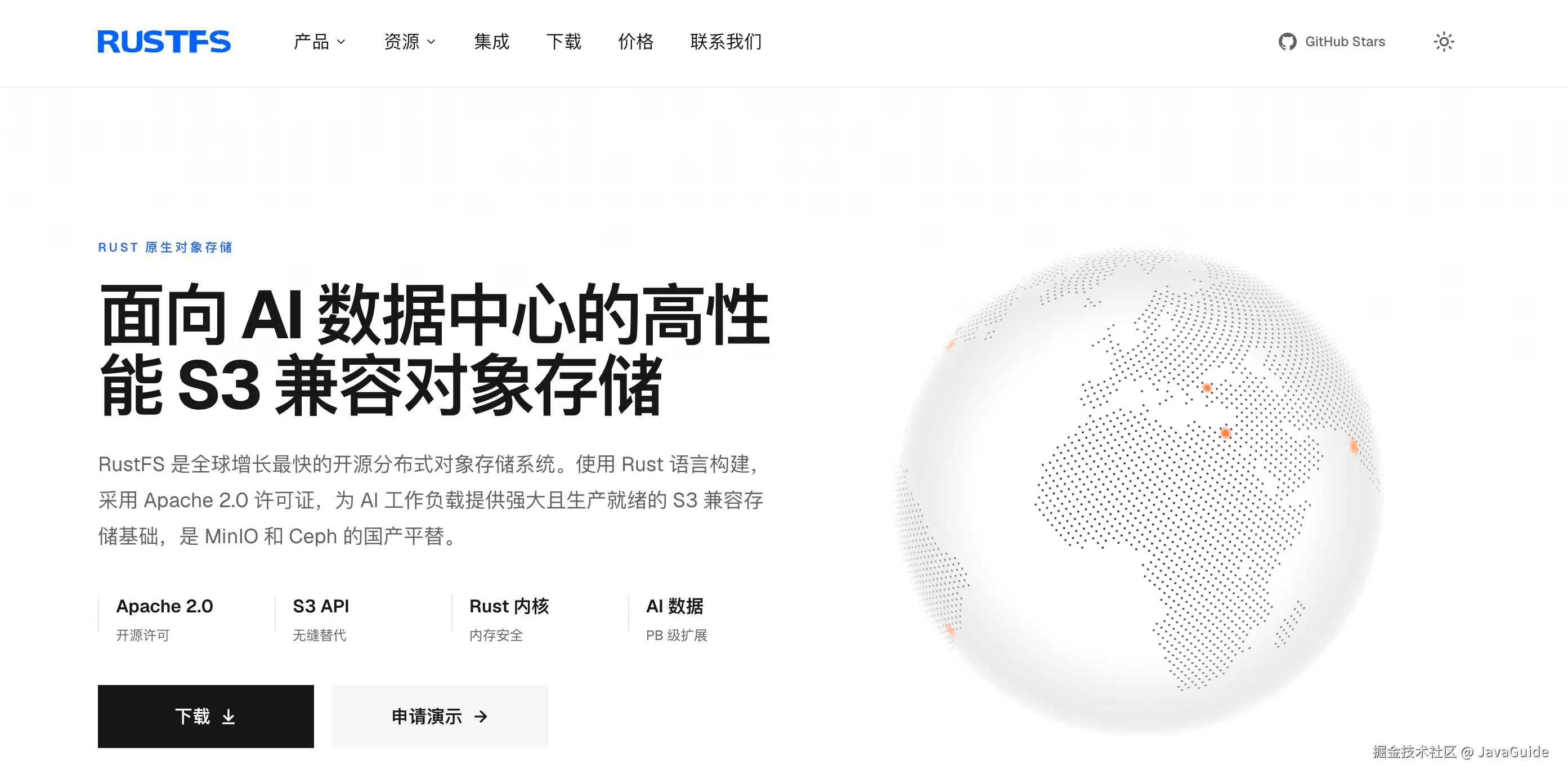 RustFS 官网首页：Rust 原生、S3 兼容对象存储与 Apache 2.0 许可定位