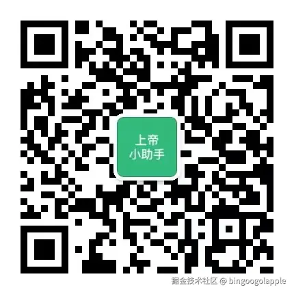 上帝小助手公众号
