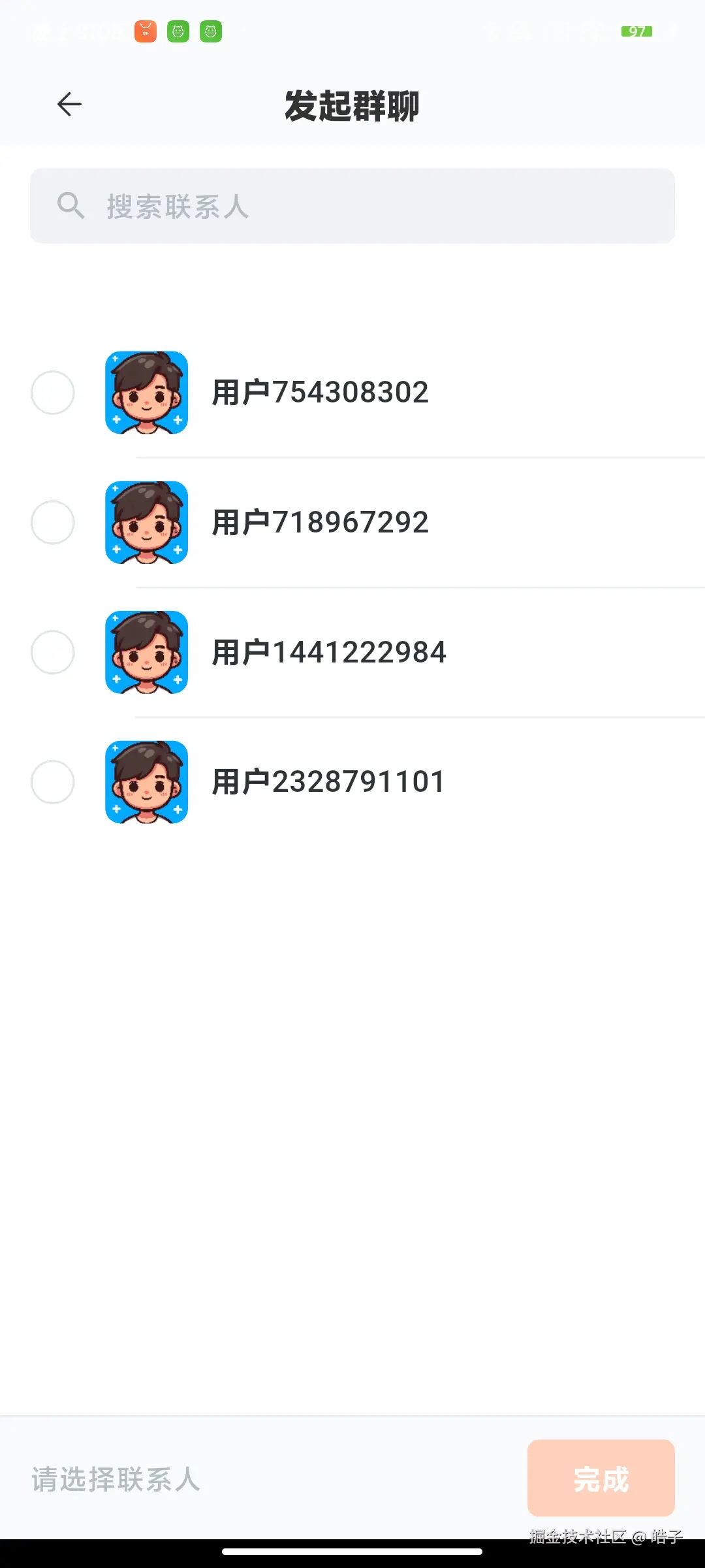 发起群聊