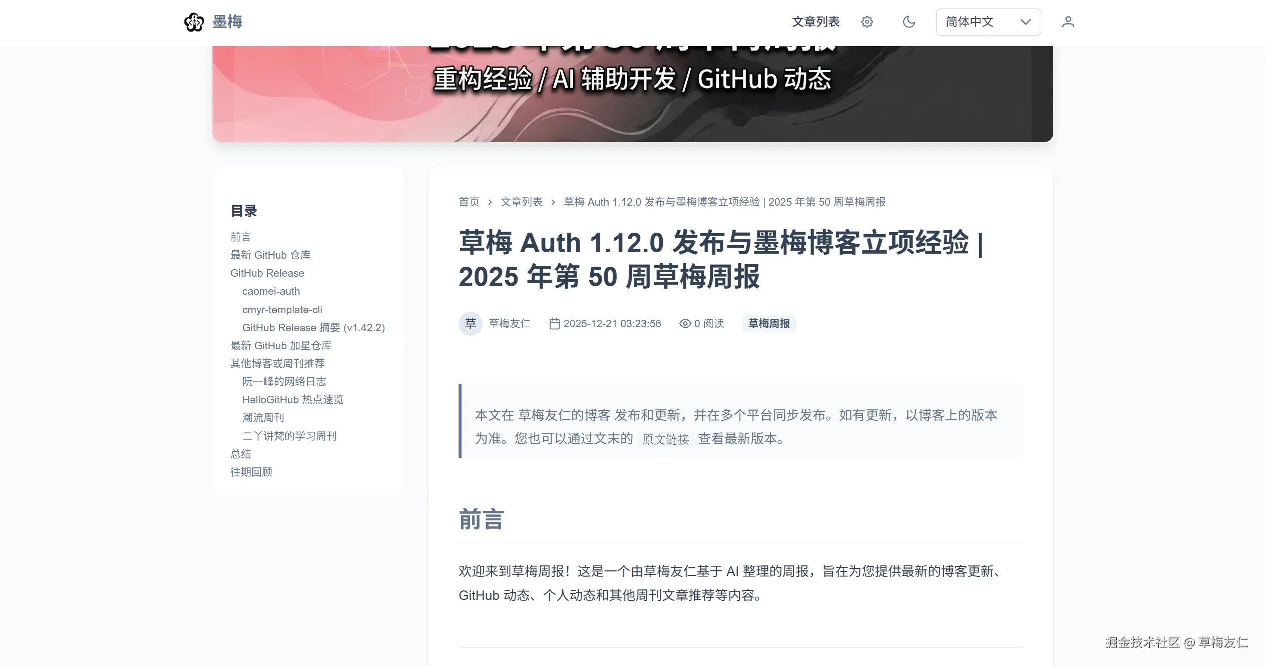 QQ截图20251221221235