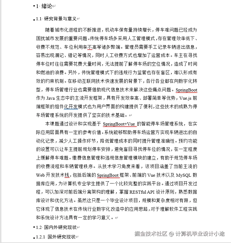 文档.png