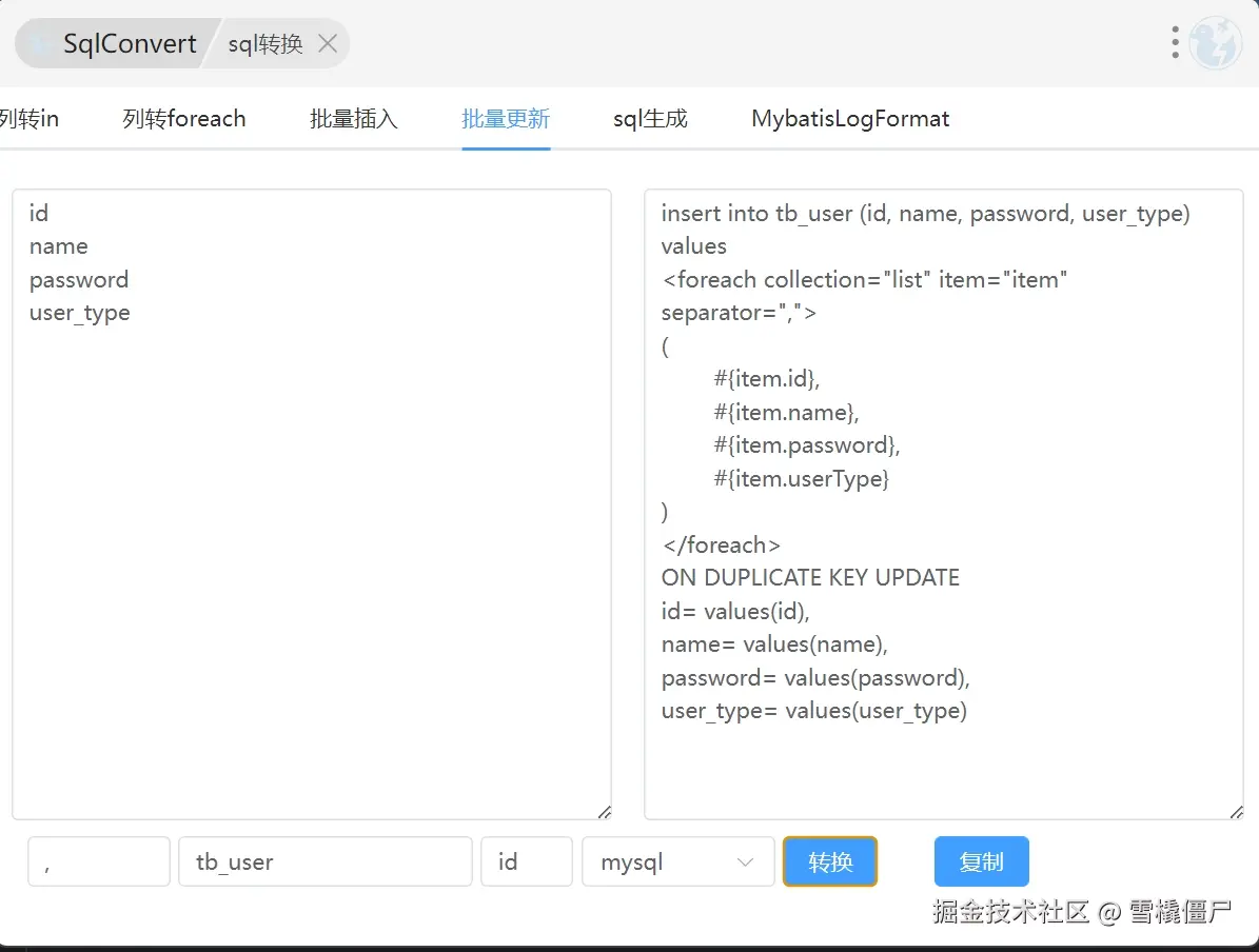 updateBatch.png