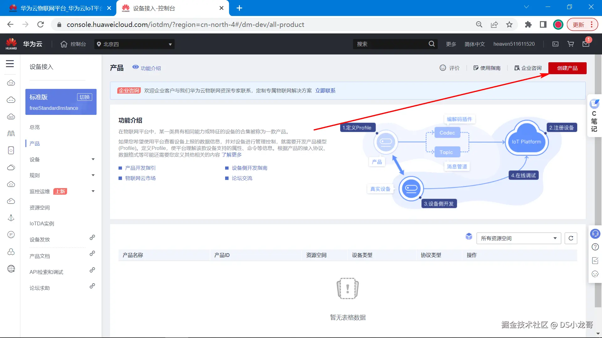 image-20230109164412041