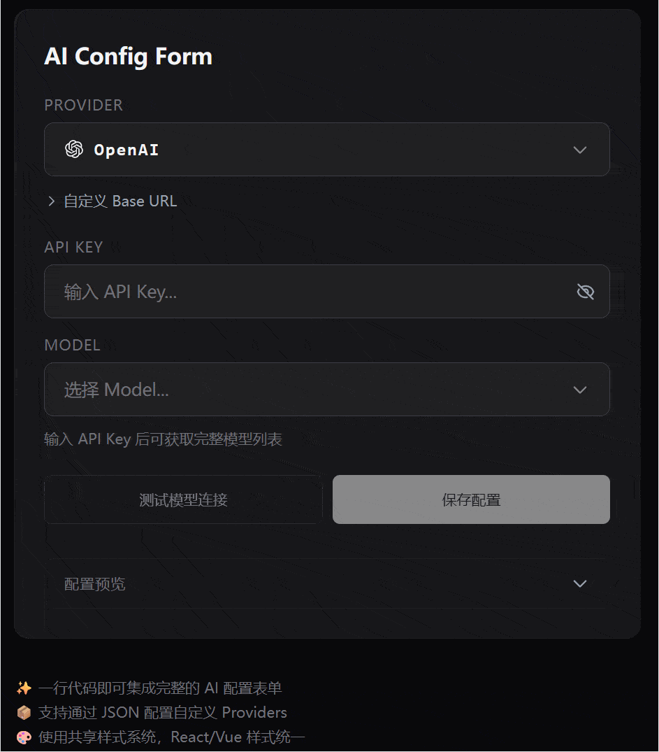 aiconfig_mockup.gif