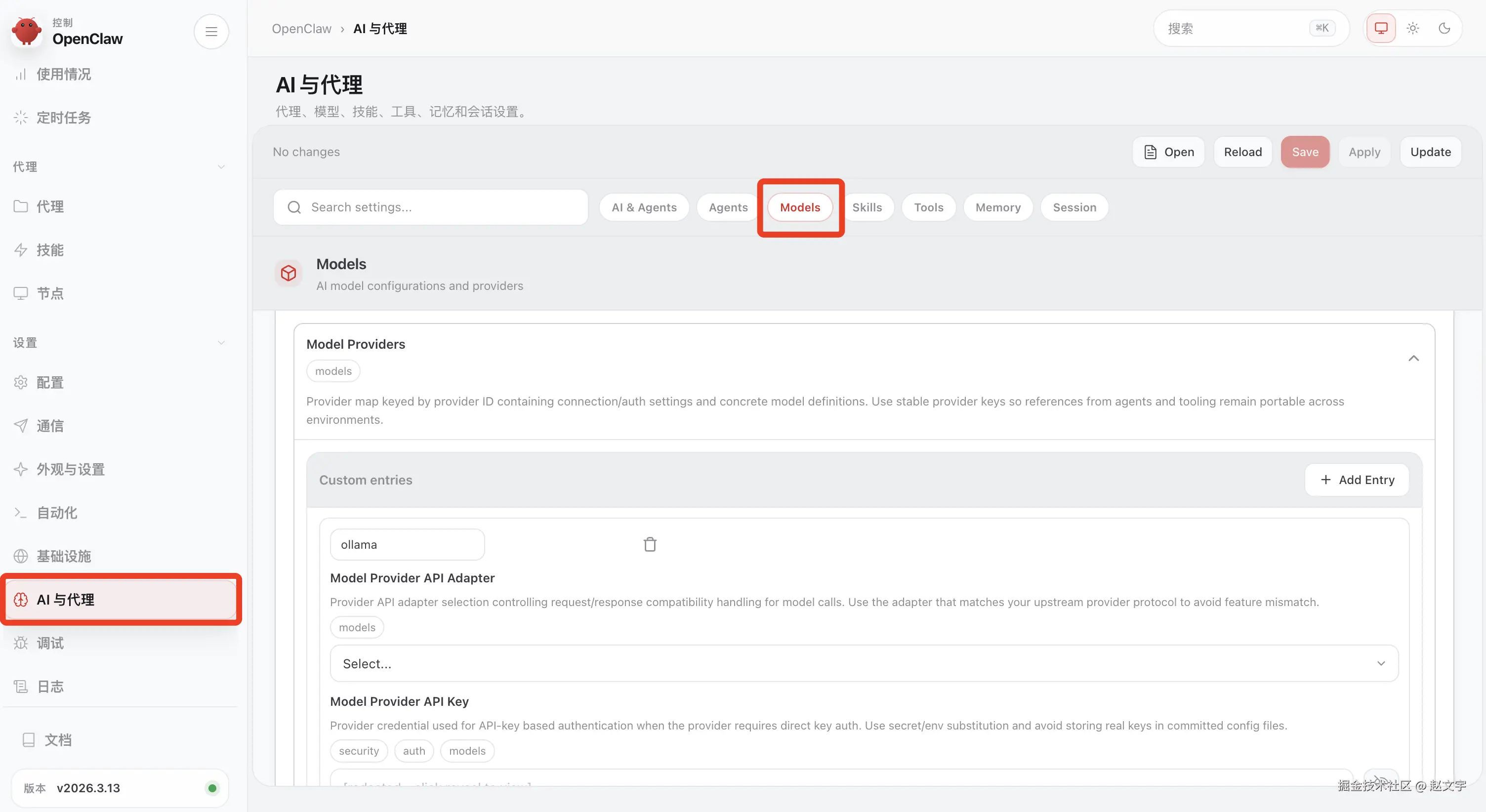 OpenClaw可视化配置