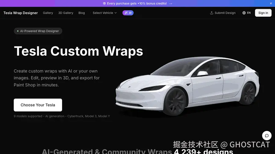 Tesla Wrap 首页