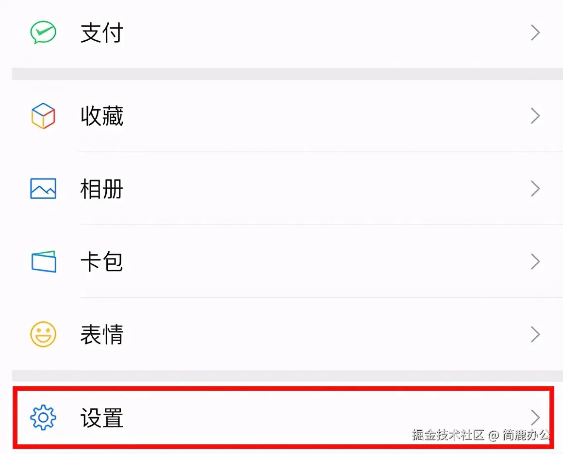 选择设置选项