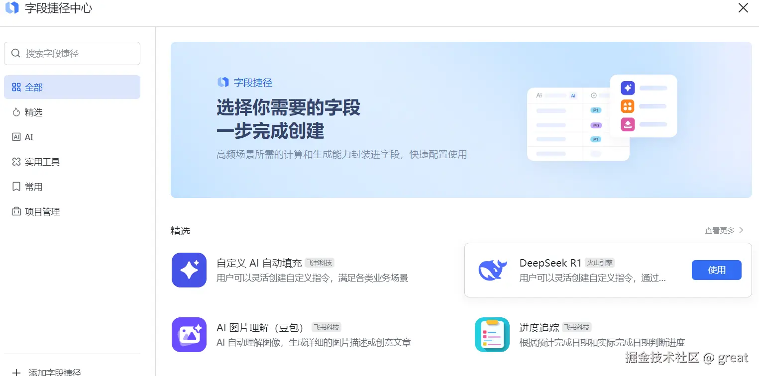功能选择