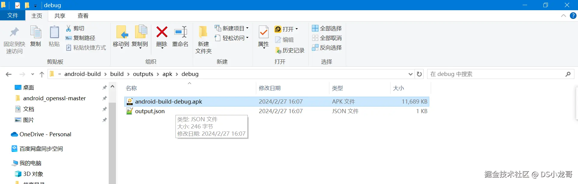 image-20240227160736929