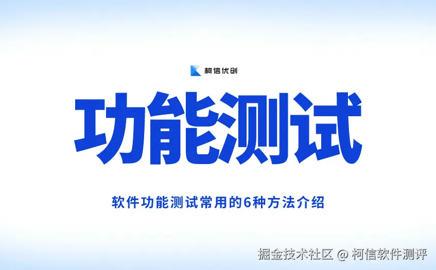 功能测试 (24).jpg