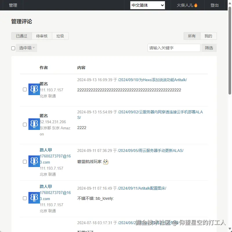 image-20240914120947947