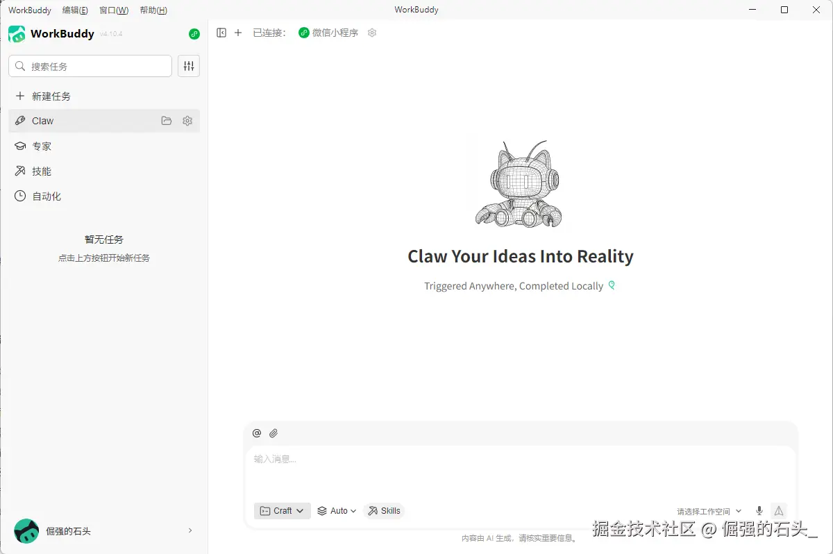 WordBuddy Interface 1.png