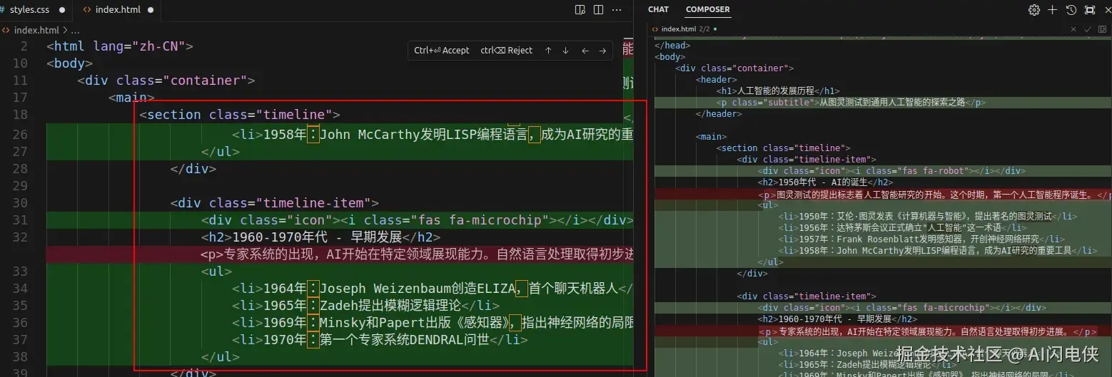 Composer中修改代码界面